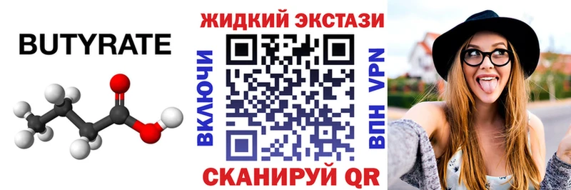 как найти наркотики  Мещовск  БУТИРАТ жидкий экстази 