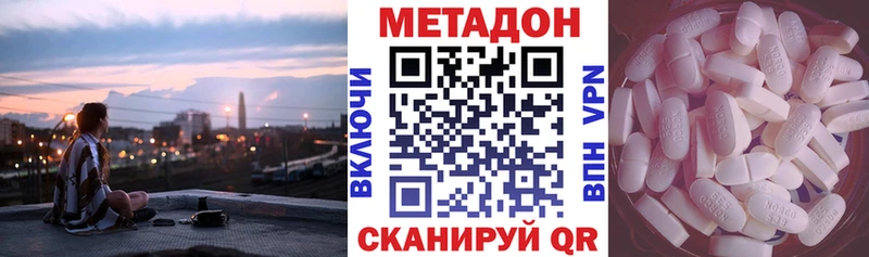 где купить наркоту  Мещовск  Метадон VHQ 