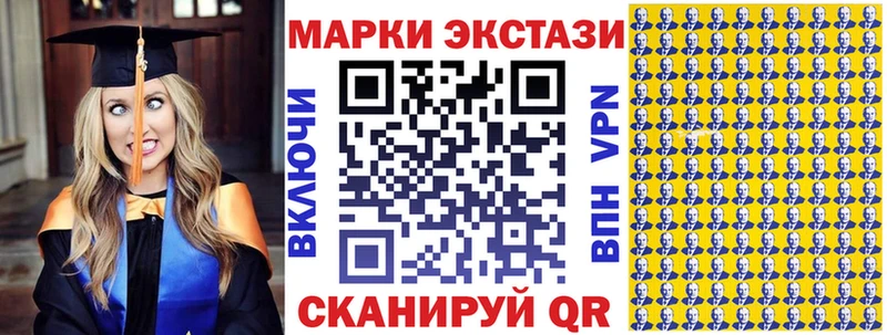 Марки 25I-NBOMe 1500мкг Мещовск